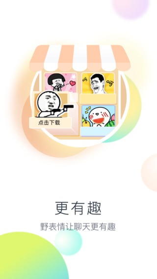 百度五笔输入法手机版