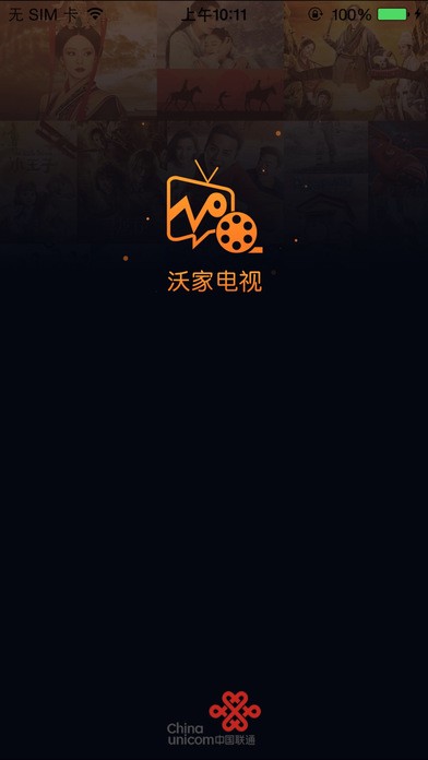 沃家电视app