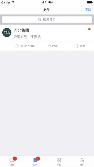 宇信通
