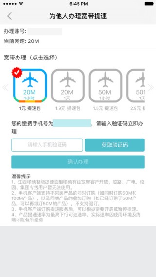 和家庭app