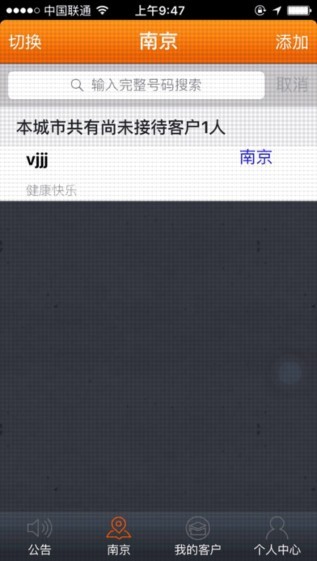 运满满销售版app