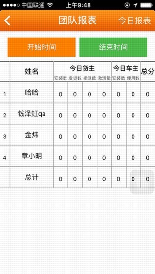 运满满销售版下载