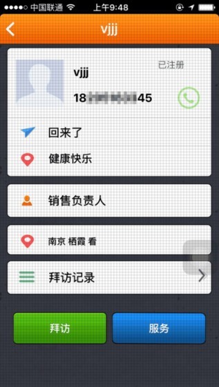 运满满销售版app