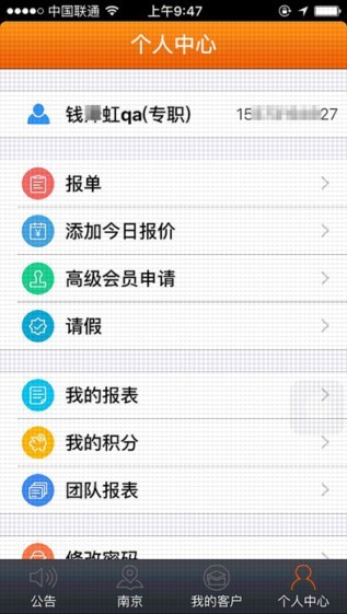 运满满销售版下载