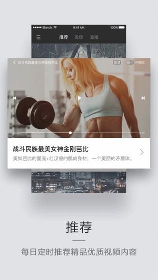 微鲸VR app