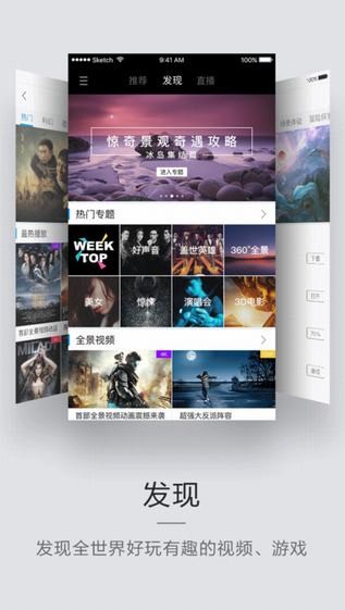 微鲸VR app