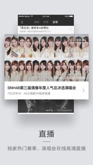 微鲸VR app