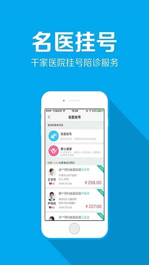 护士到家app