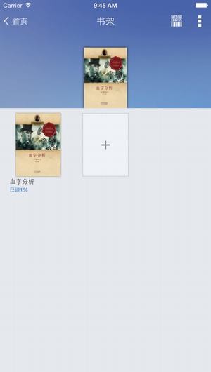 东莞图书馆app