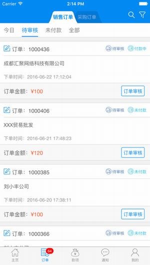 订单汇app