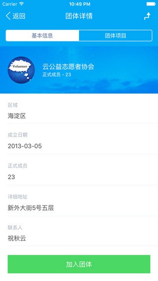 中国志愿app