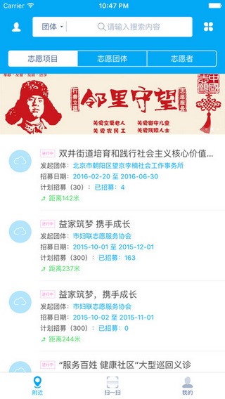 中国志愿app