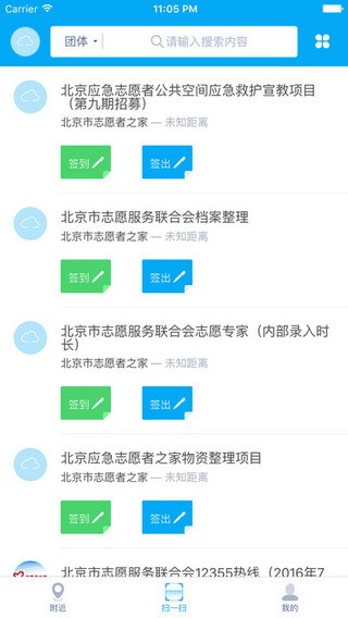 中国志愿app