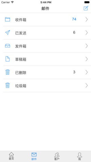 恩特云app