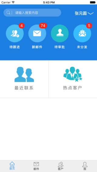 恩特云app
