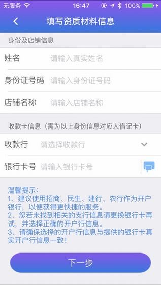 秒秒通app