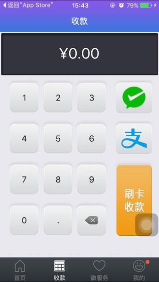 秒秒通app