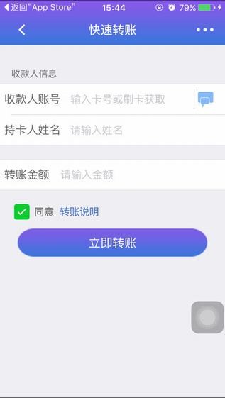 秒秒通app