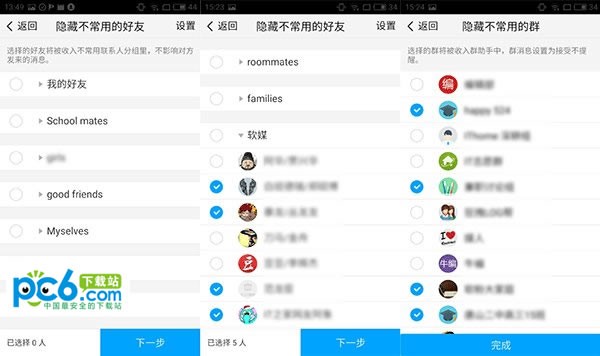 腾讯TIM app