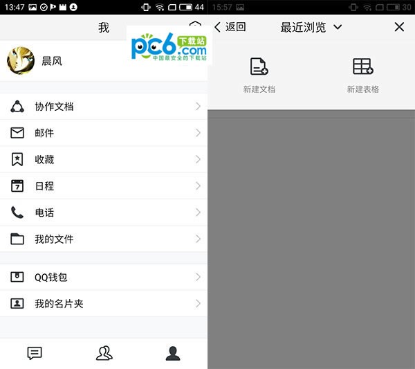腾讯TIM app