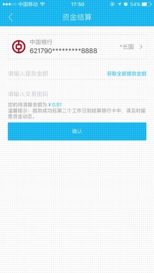 瑞刷2.0 app