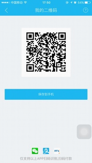 瑞刷2.0 app