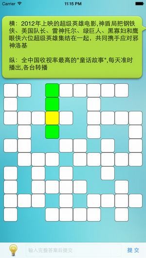 中文填字游戏app