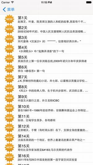 中文填字游戏app