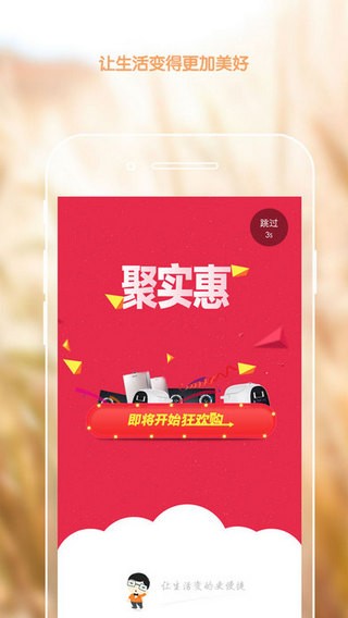 金管家app
