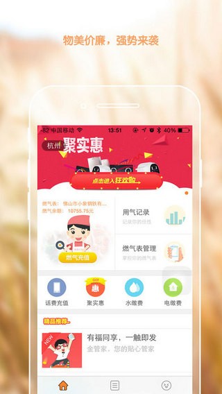金管家app