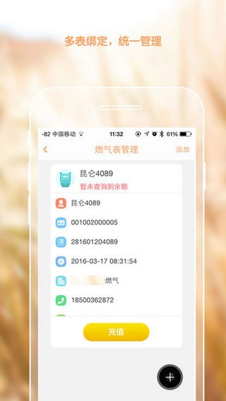 金管家app