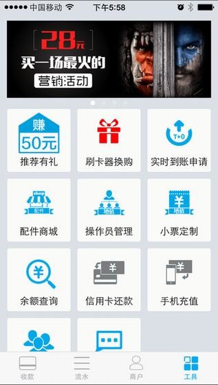钱方商户app