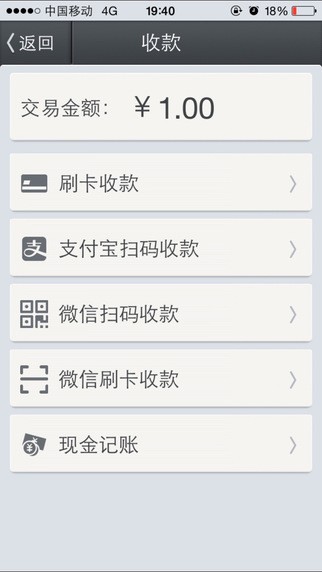 钱方QPOS