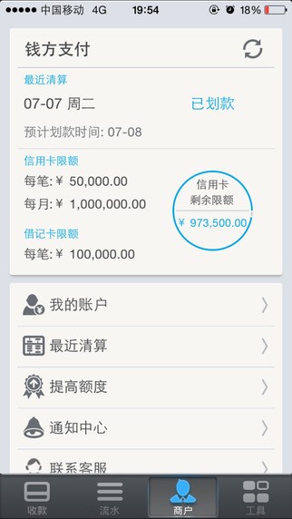 钱方QPOS