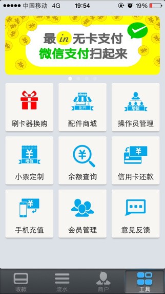 钱方QPOS