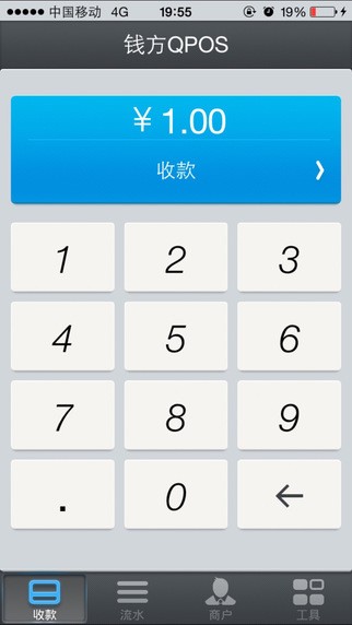 钱方QPOS