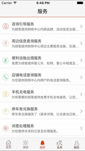 天津大悦城app