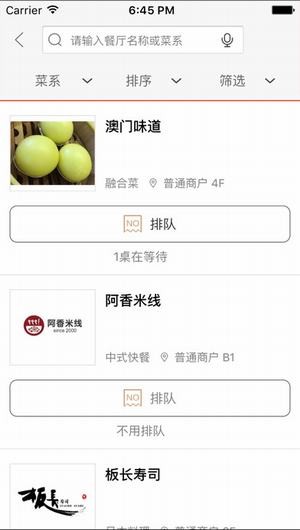 天津大悦城app