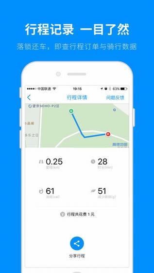 Bluegogo app