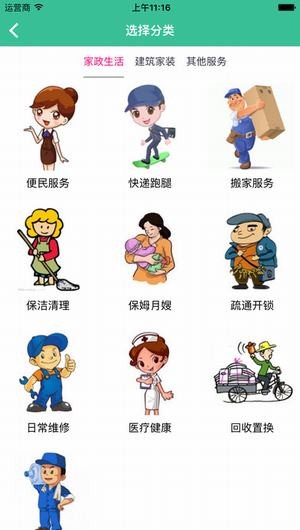 小牛干活app