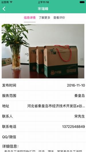 小牛干活app