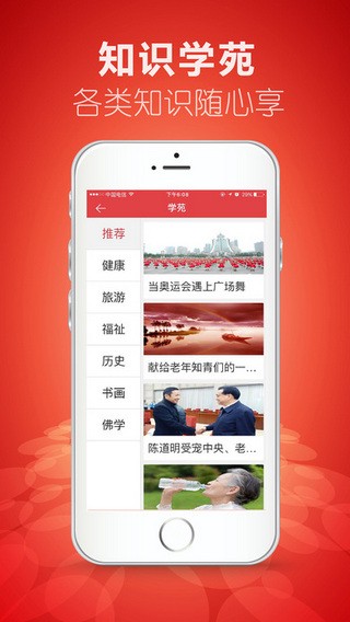 红舞联盟app