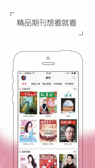 新华文摘app