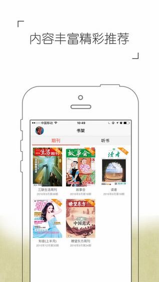 新华文摘app