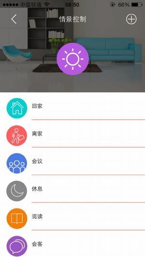 语音智慧家庭app