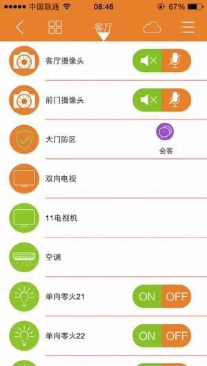 语音智慧家庭app