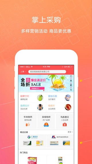 1号药城app