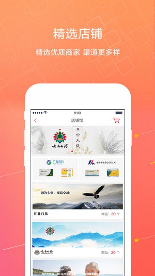 1号药城app