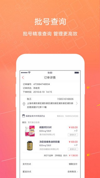 1号药城app