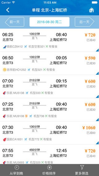 公务行官网下载